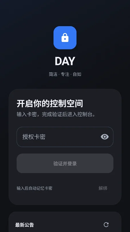 day yolo����ai���鸨���ֻ���v1.0���°����н�ͼ
