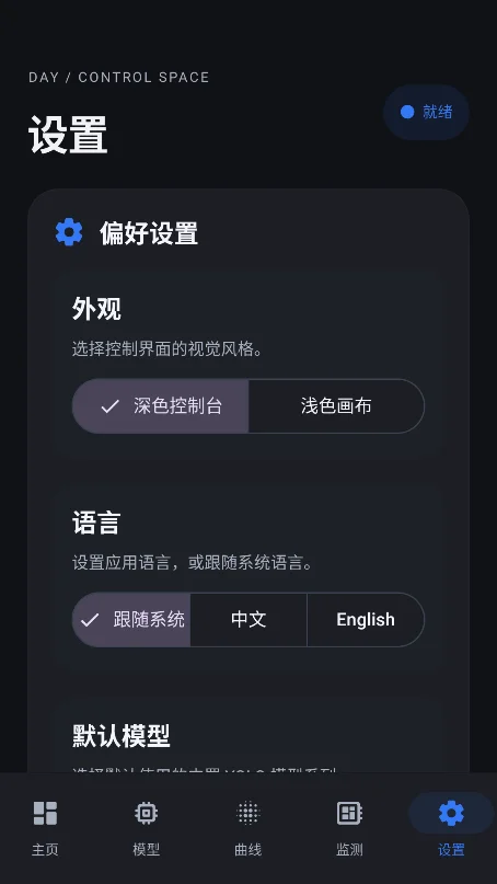 day yolo����ai���鸨���ֻ���v1.0���°����н�ͼ