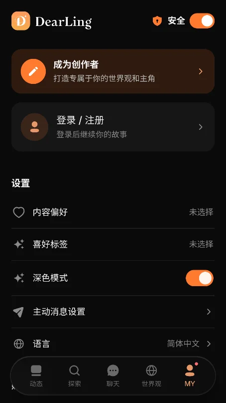 Dearling ai������������v1.0.9��׿���°����н�ͼ