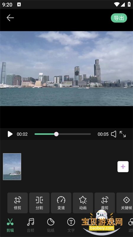 ����vlog������׿�����ֻ���v1.3 ��׿�����н�ͼ