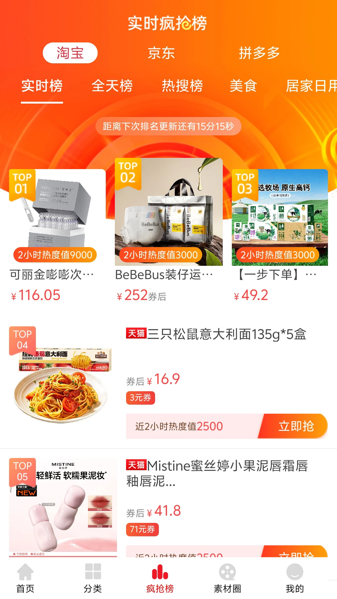 �����Ż�ȯ4.1.8 ʡǮ�����������н�ͼ