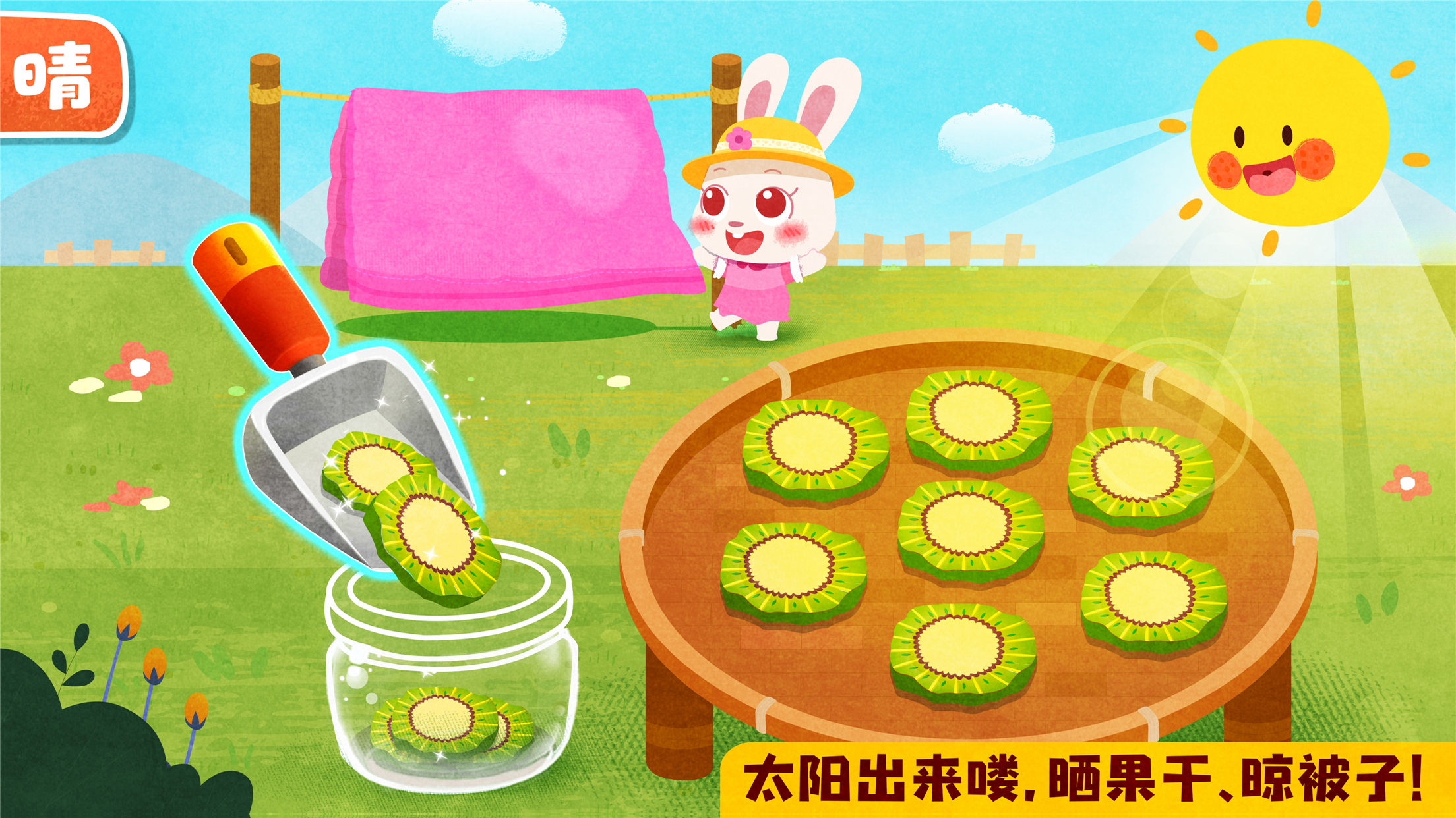 ����������֪9.93.00.01 ��ͯ�����������н�ͼ