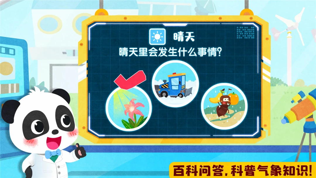 ����������֪9.93.00.01 ��ͯ�����������н�ͼ