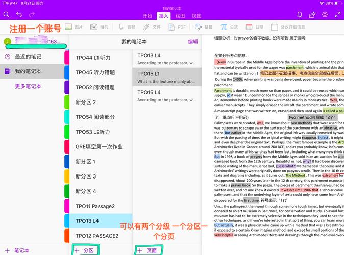 NoteDraft 安卓版 笔记界面 功能截图