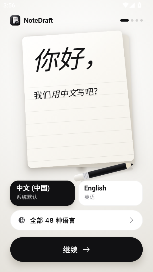 NoteDraft1.3.1 �ʼǲݸ幤�����н�ͼ
