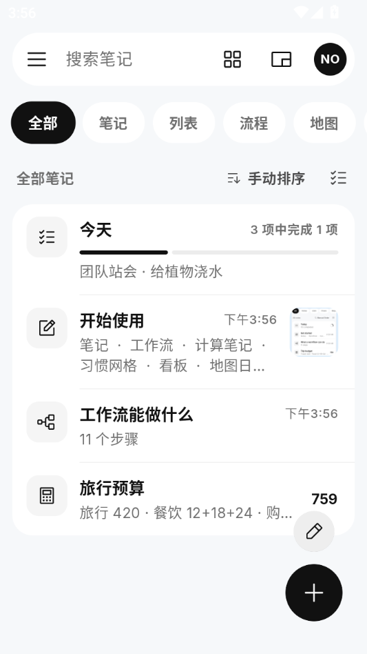 NoteDraft1.3.1 �ʼǲݸ幤�����н�ͼ