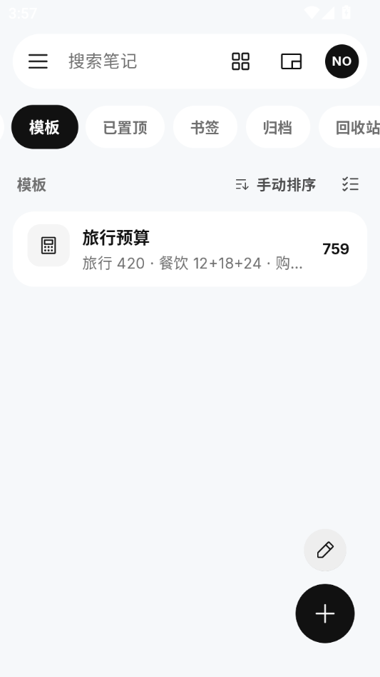 NoteDraft1.3.1 �ʼǲݸ幤�����н�ͼ