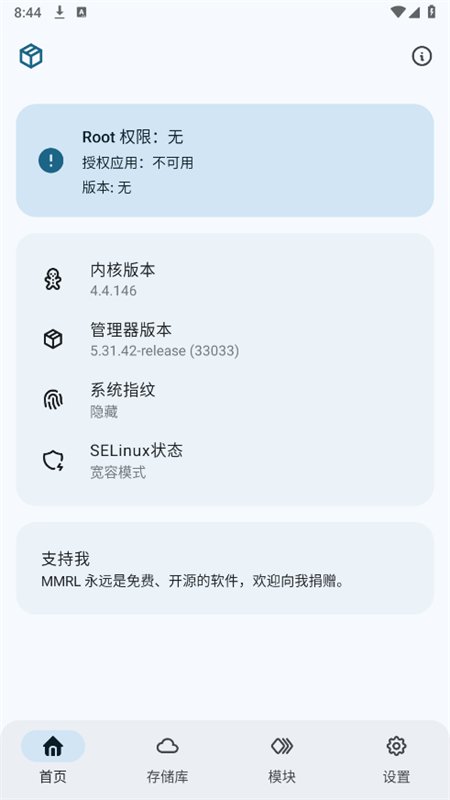 MMRLģ��������׿�ֻ���v34296-release�ٷ������н�ͼ
