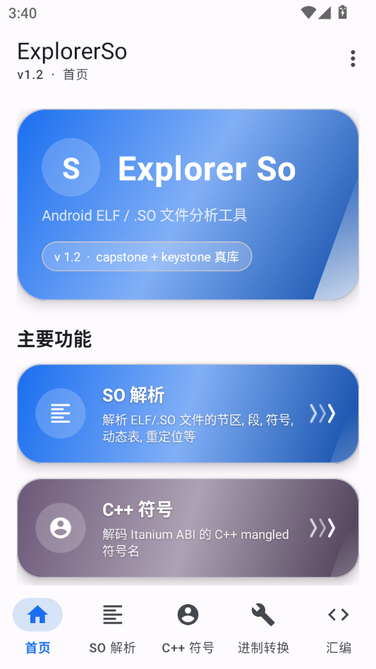 Explorer So1.2 �ļ������������н�ͼ