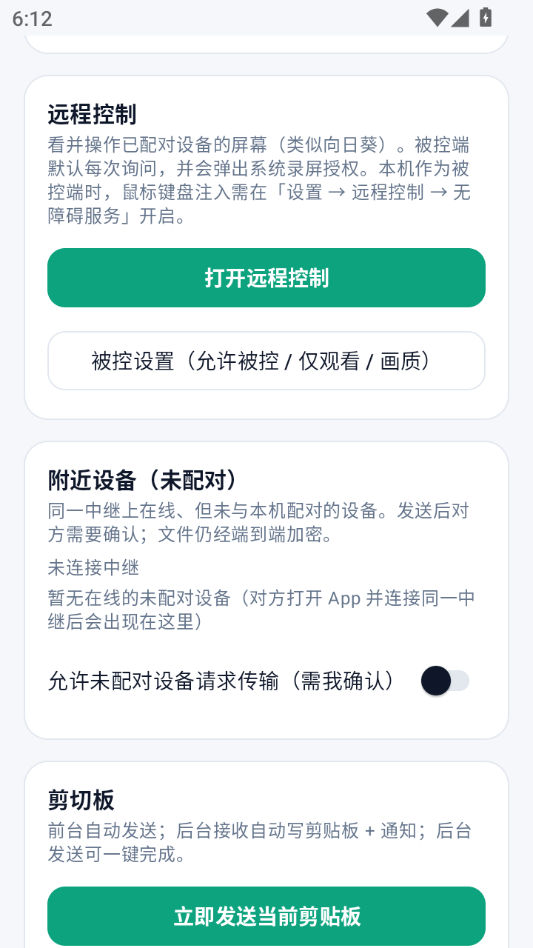 Drive Sync(drive-sync)0.15.0 �ֻ��ļ�ͬ���������н�ͼ