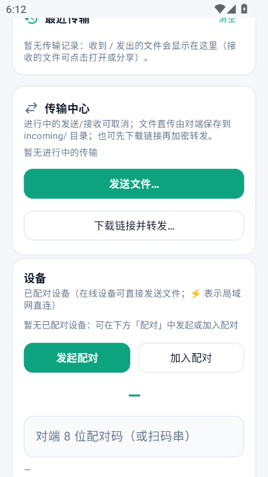 Drive Sync(drive-sync)0.15.0 �ֻ��ļ�ͬ���������н�ͼ