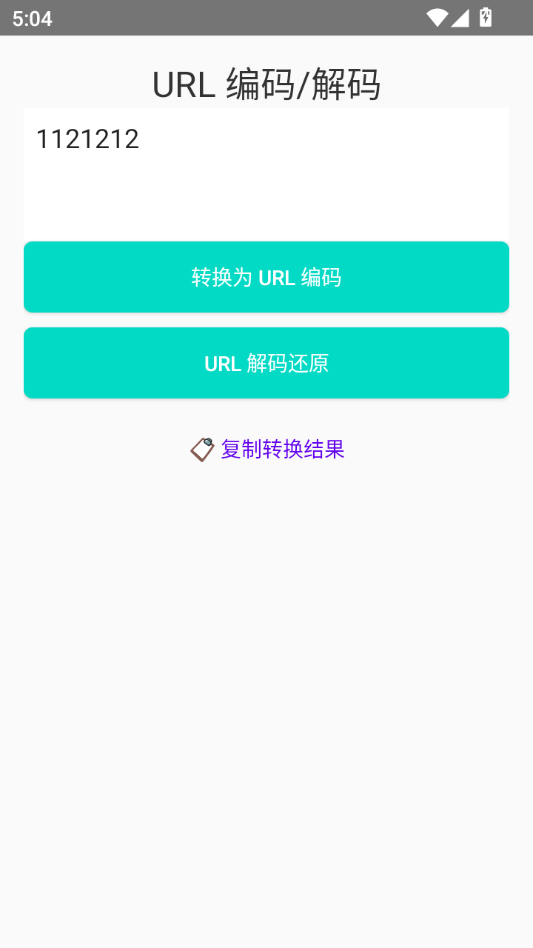 ���빤��1.0 ����ת���������н�ͼ
