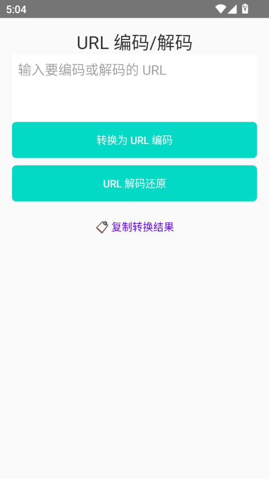 ���빤��1.0 ����ת���������н�ͼ