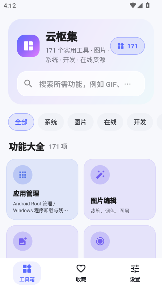 ���༯1.0.0 ��׿�����н�ͼ