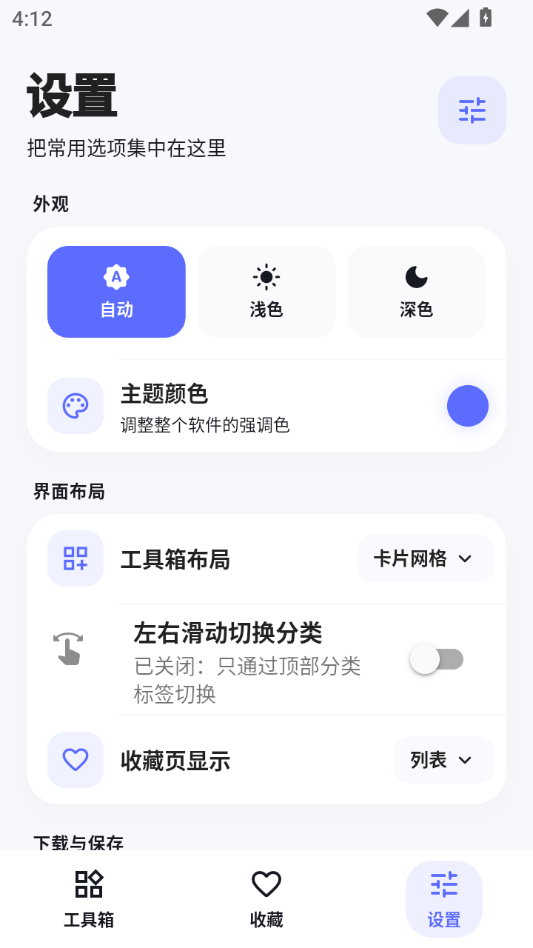 ���༯1.0.0 ��׿�����н�ͼ