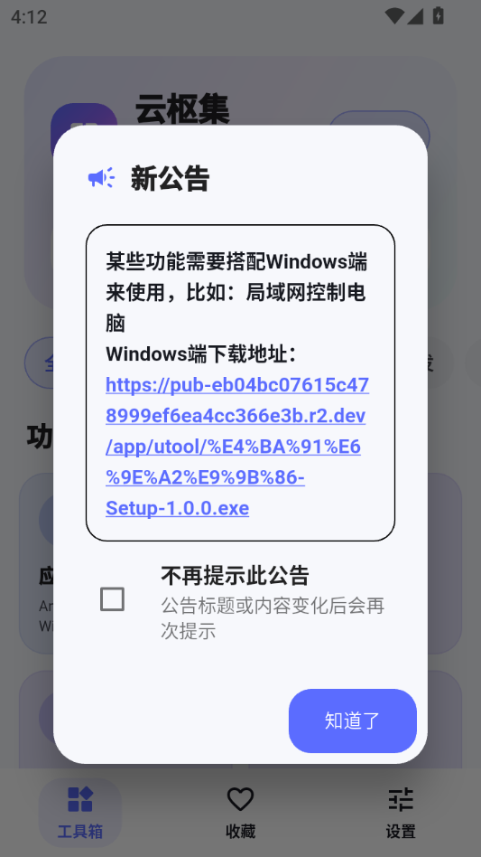 ���༯1.0.0 ��׿�����н�ͼ