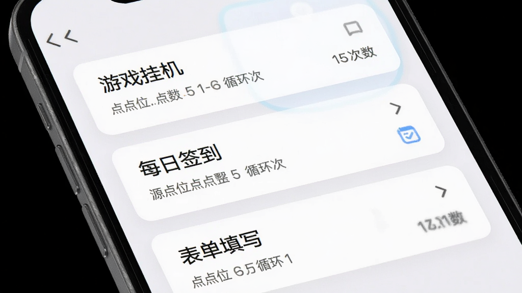 手机屏幕显示多控免费点击器的配置管理界面,列表中有“游戏挂机”“每日签到”“表单填写”三个方案卡片,每张卡片带有点位数量与循环次数信息,界面采用卡片式布局,浅色背景,风格简洁现代,排版整齐,画质高清干净,无多余元素