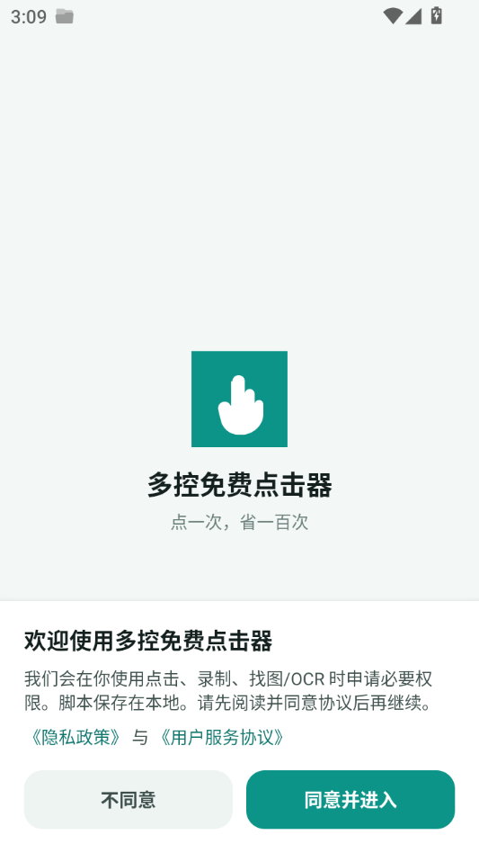 �����ѵ����1.0.0 �Զ����㹤�����н�ͼ