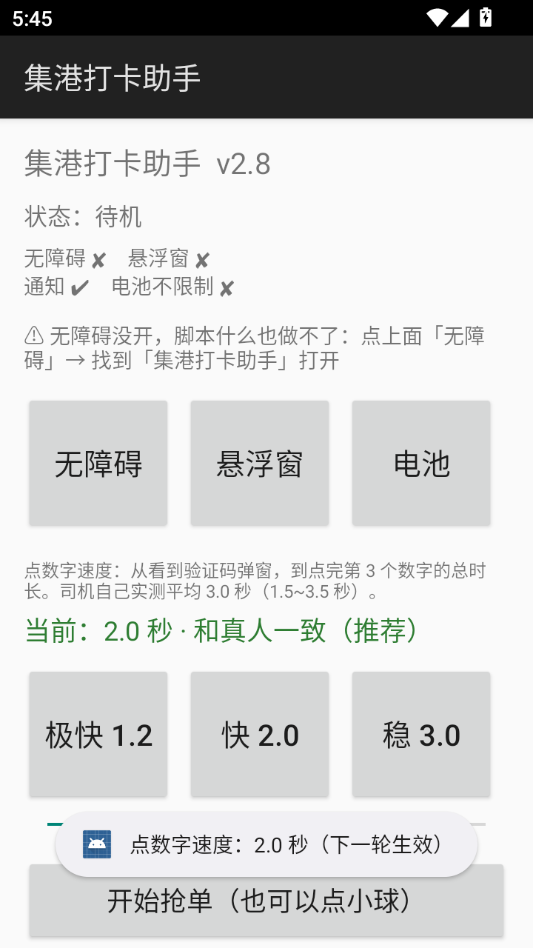 ���۴�����2.8 ���ڴ򿨹������н�ͼ