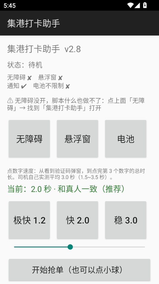 ���۴�����2.8 ���ڴ򿨹������н�ͼ