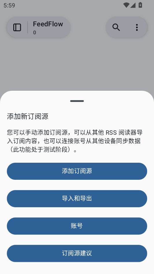 FeedFlow1.19.0 ��Ѷ�ۺ��Ķ����н�ͼ