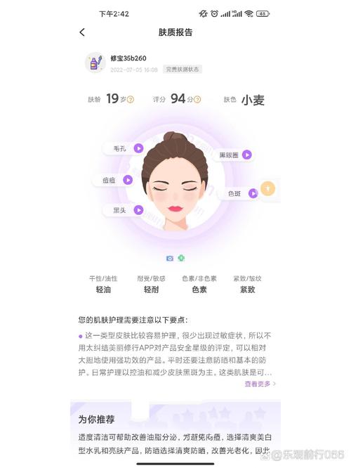 Skin Diary �����ƻ����ܽ��� ��׿��