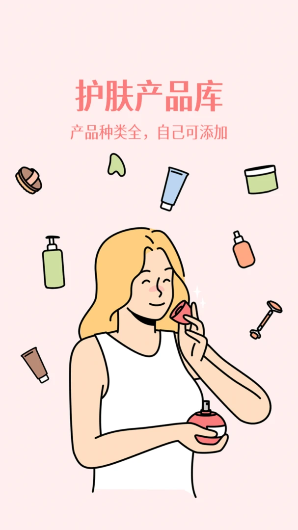 �����ռ� (Skin Diary)��ͼ3