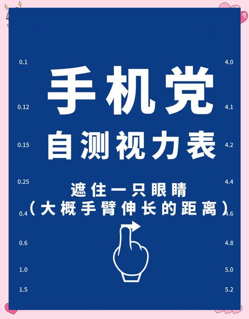 护眼天使 安卓版 眼健康自测功能