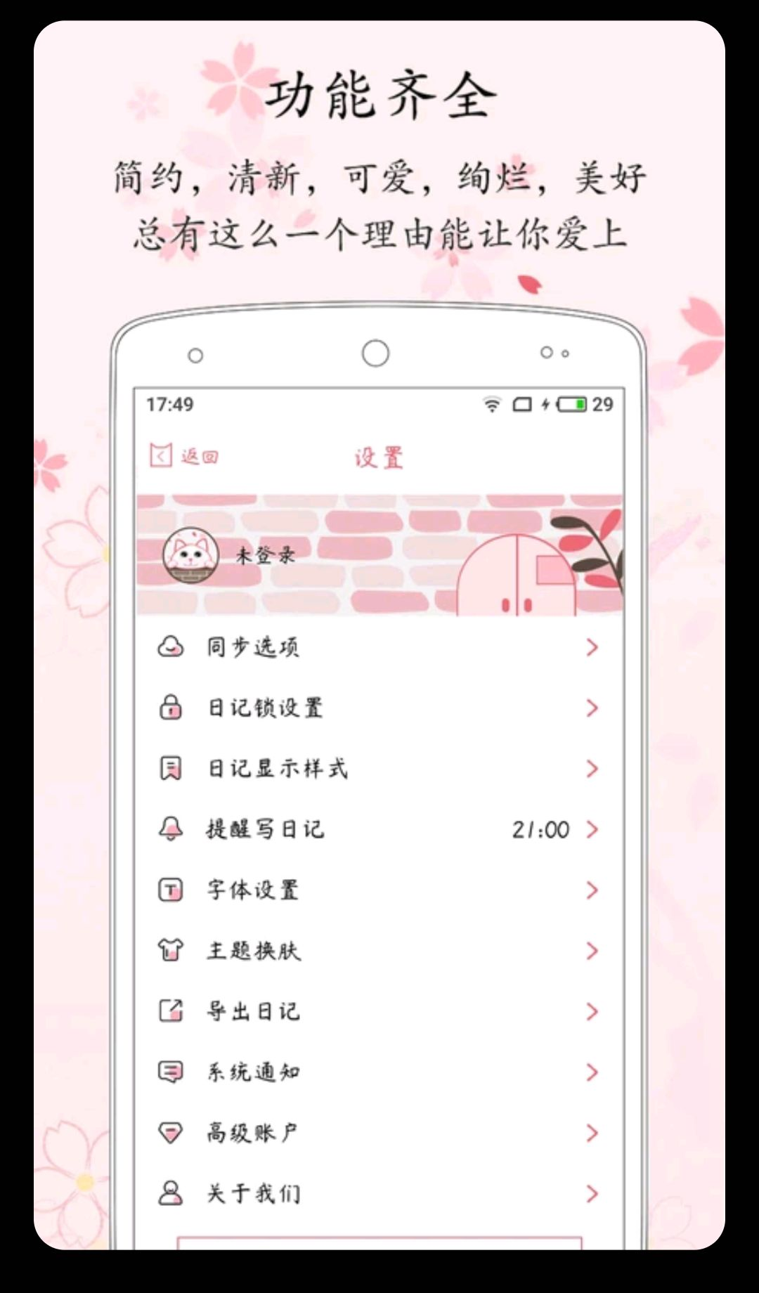 �����ռǽ�ͼ2