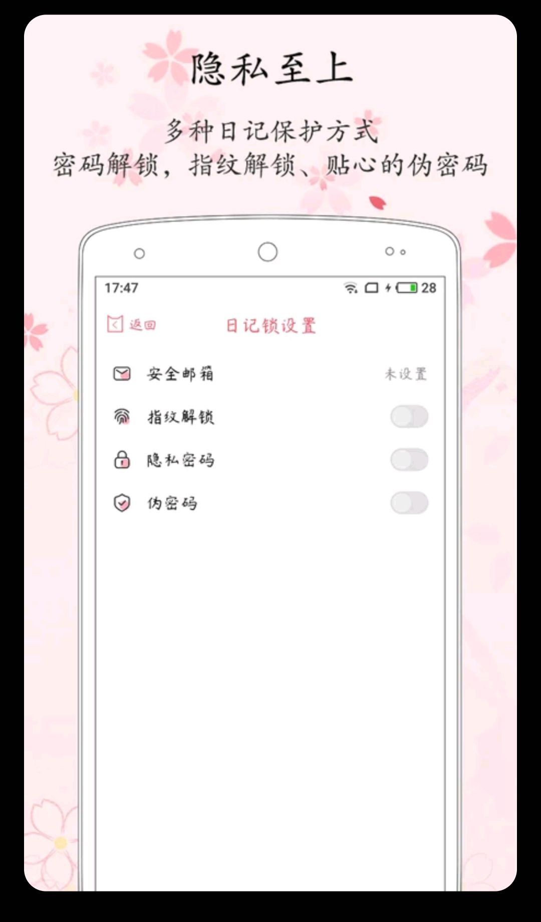 �����ռǽ�ͼ4