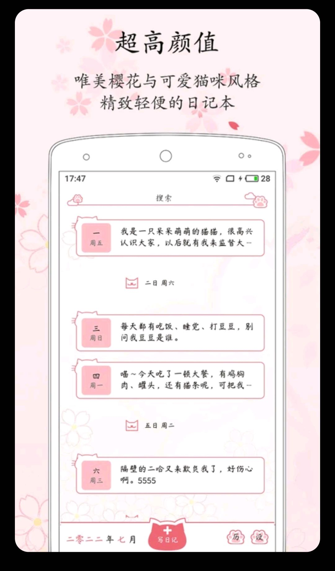 �����ռǽ�ͼ6