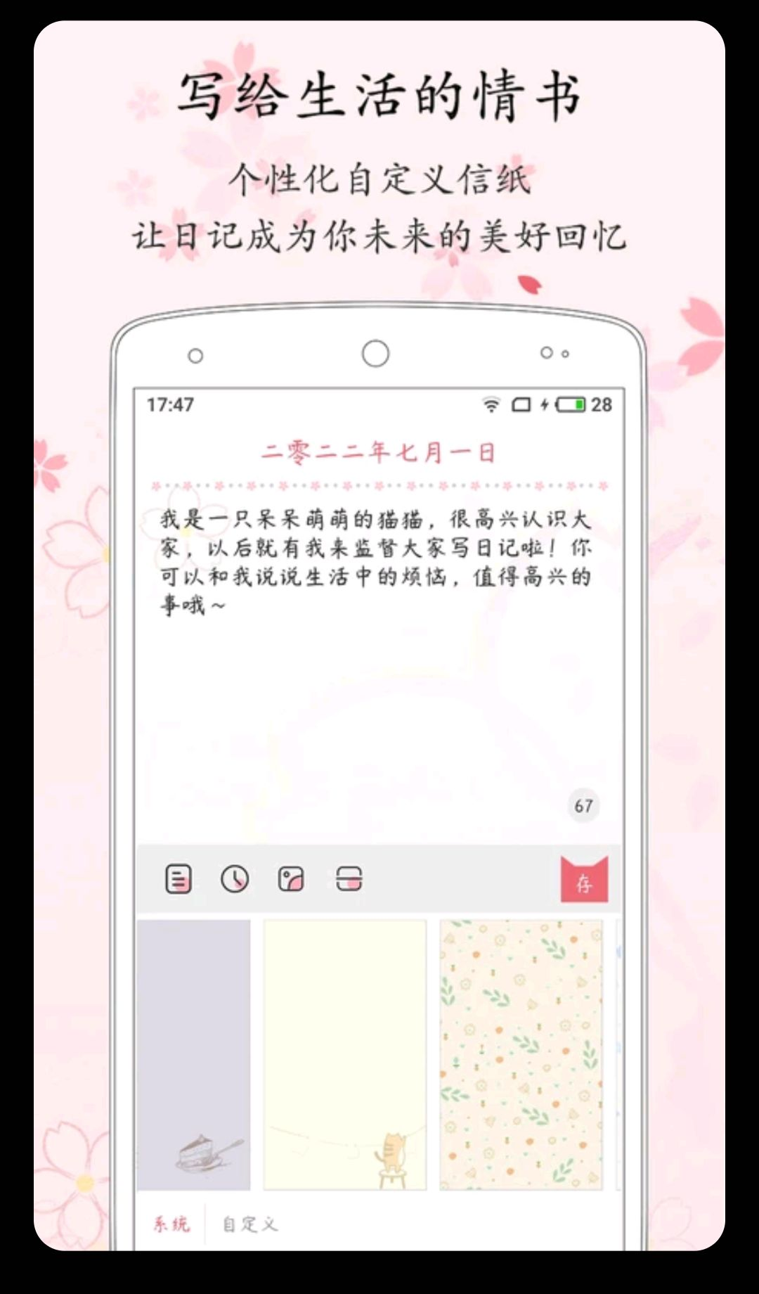 �����ռǽ�ͼ7