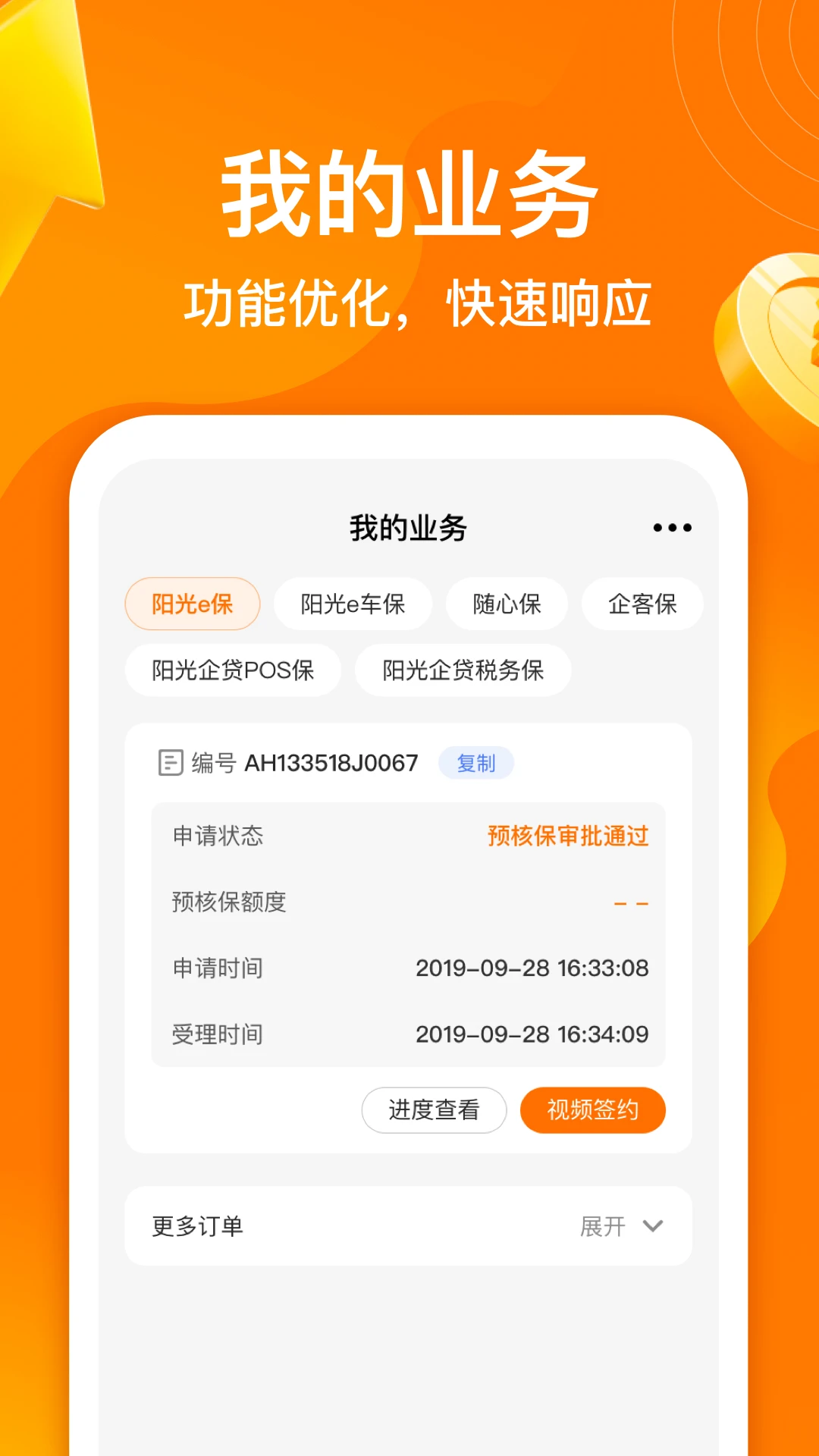 ����������2.0.80 �ƶ��Ŵ��������н�ͼ