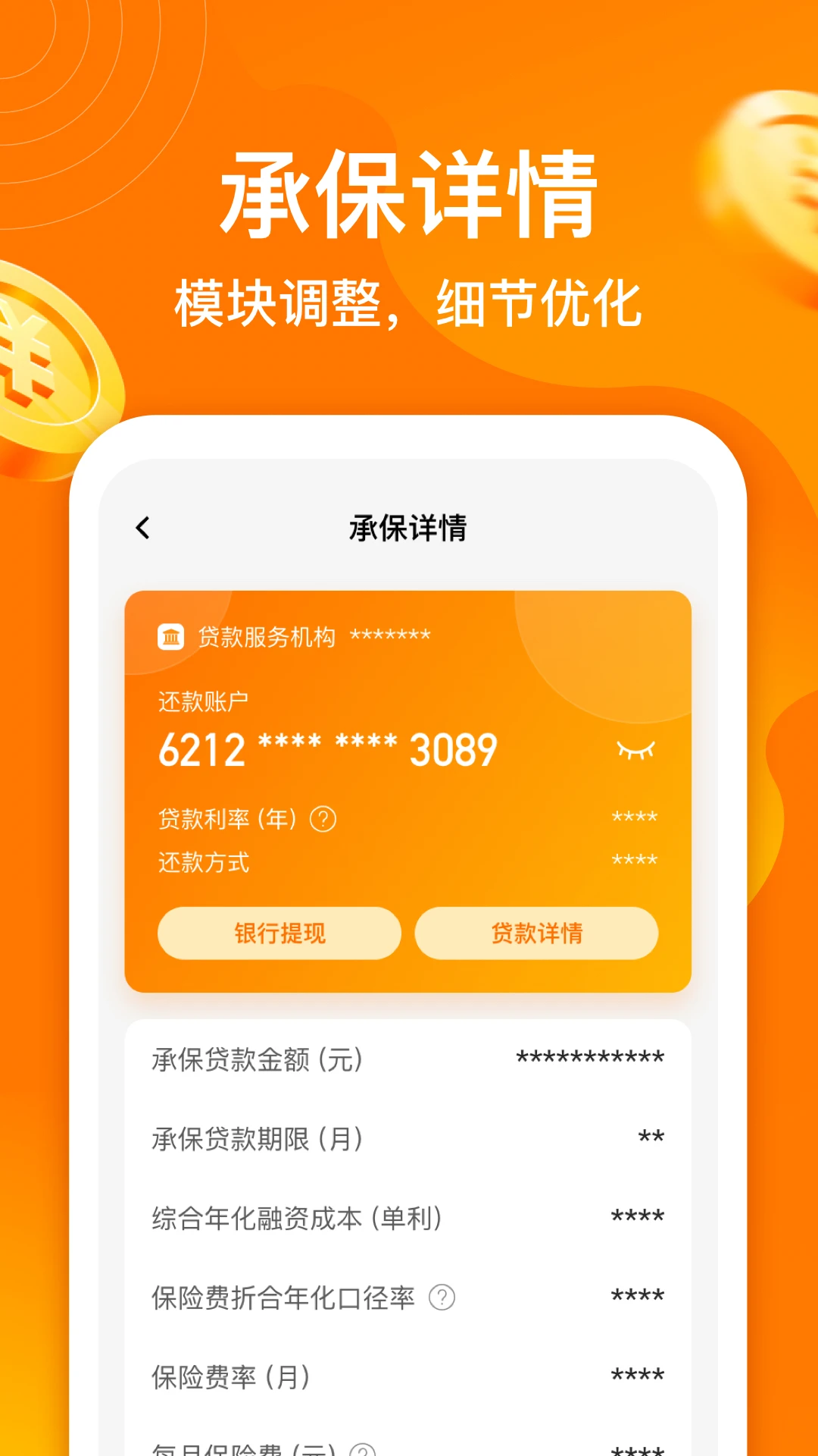 ����������2.0.80 ���֤���շ������н�ͼ