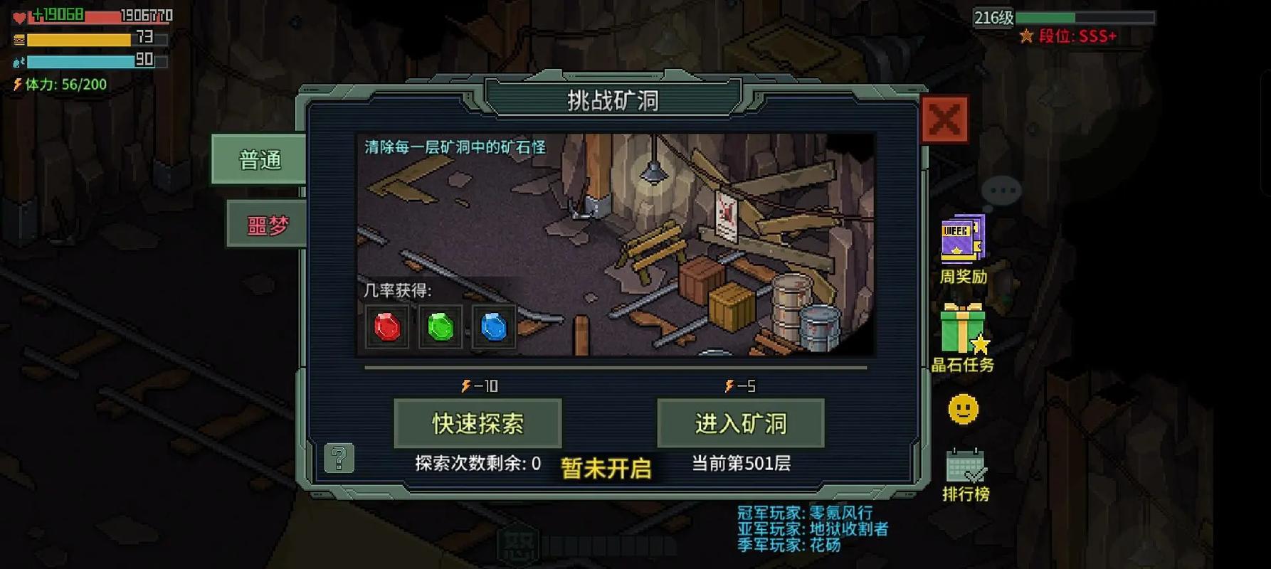 像素危城 安卓版 新手攻略 避坑 截图