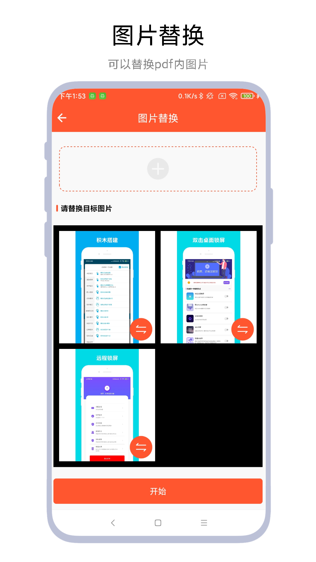 pdf�ļ��޸�����ͼ3