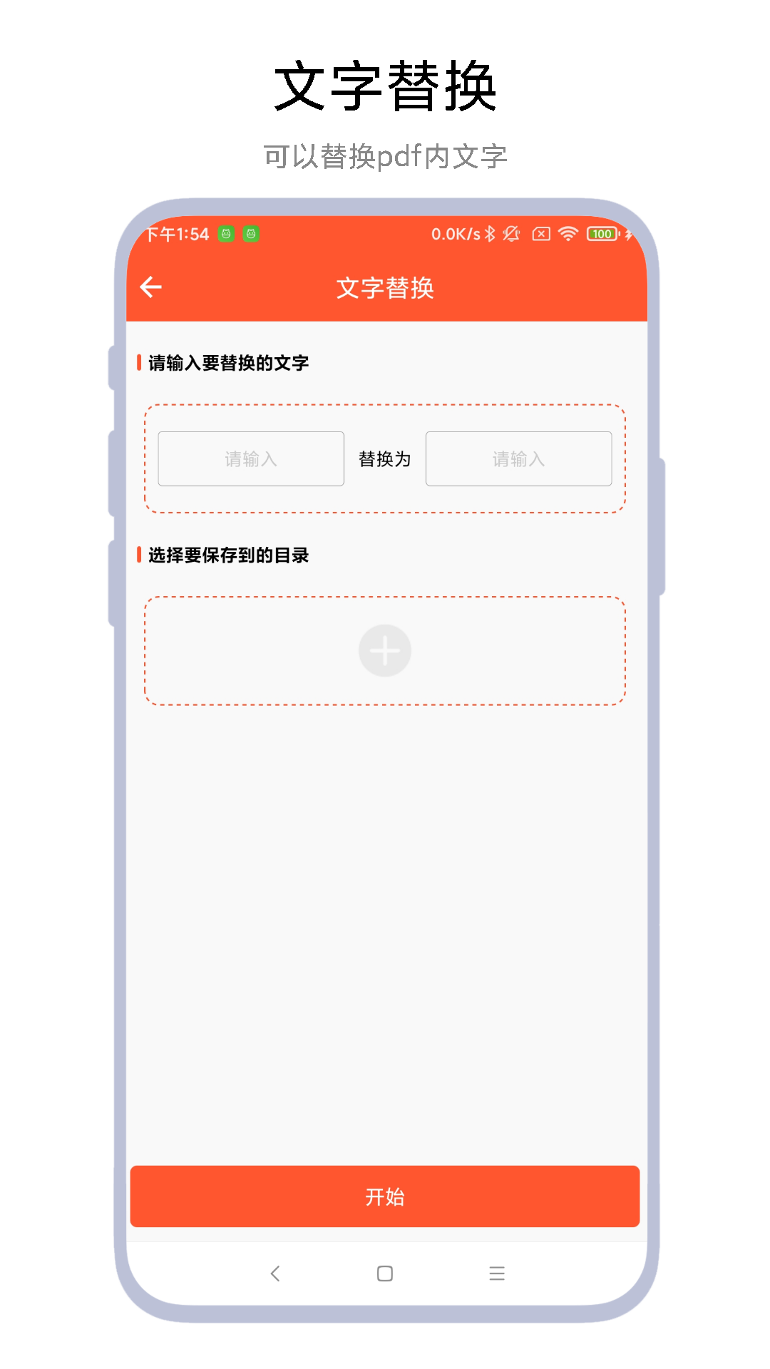pdf�ļ��޸�����ͼ2