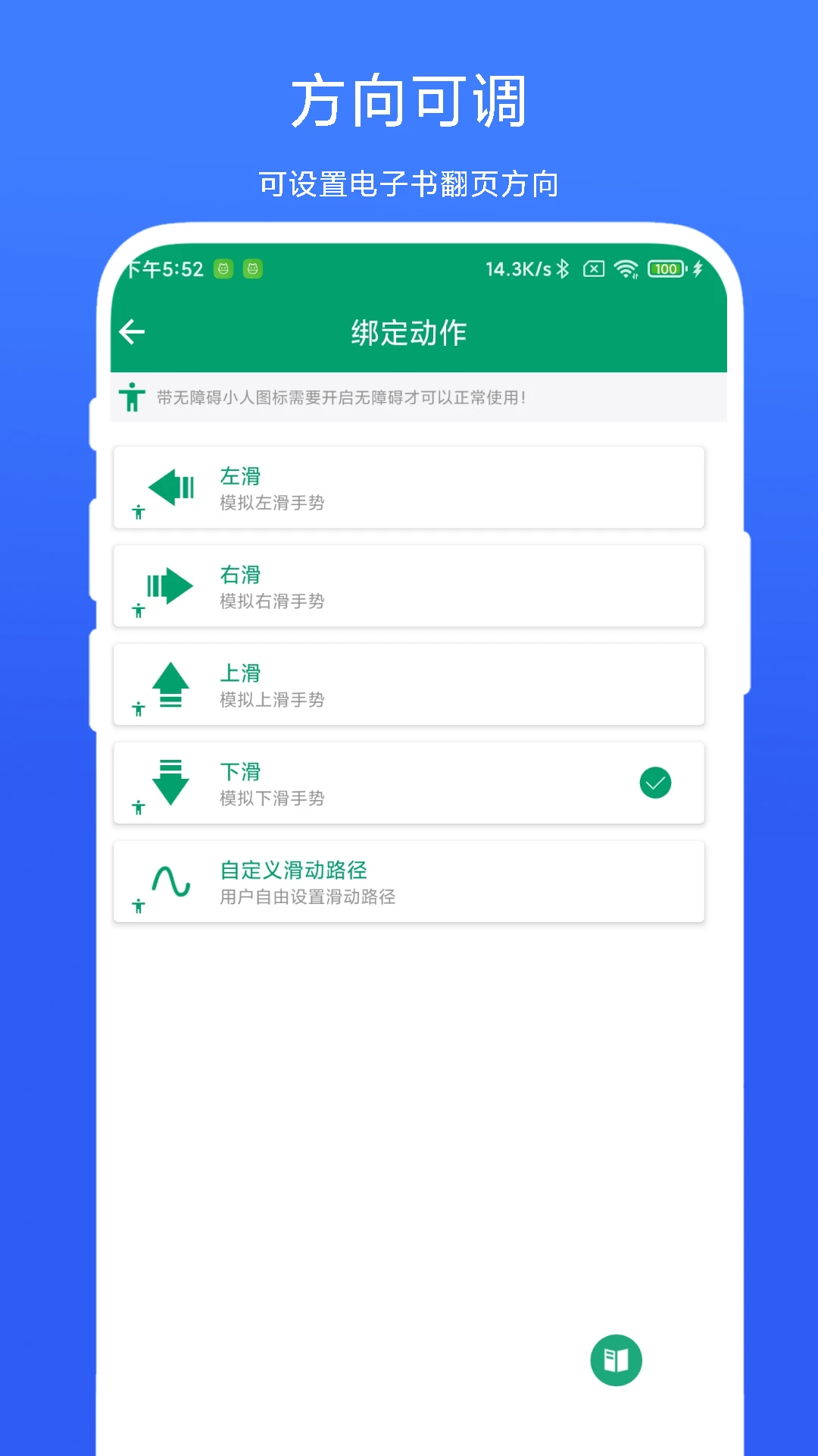 �����鷭ҳ��V1.0.9 �Ķ���ҳ�������н�ͼ