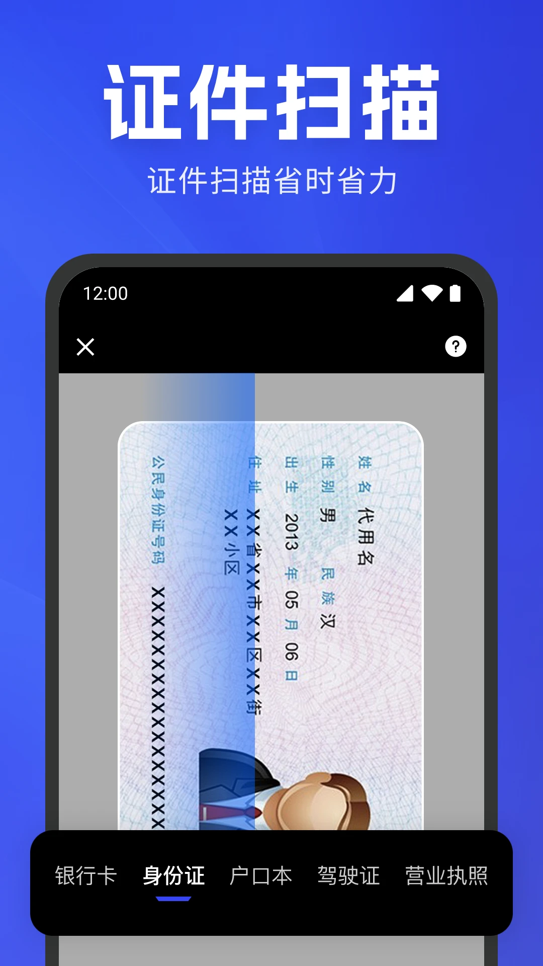 �ֻ�ɨ��ʶ���ͼ2