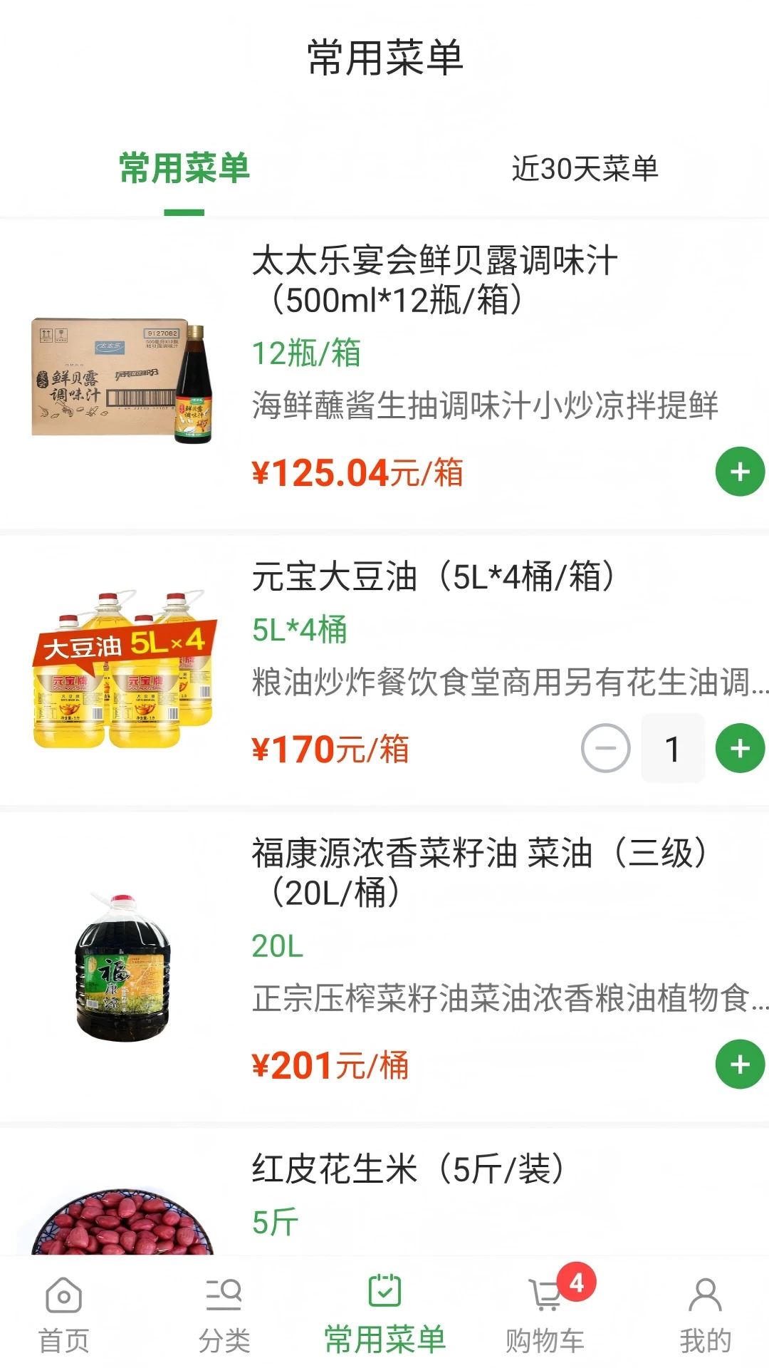 �����̳�ȫ����4.0.2 �����̳����н�ͼ