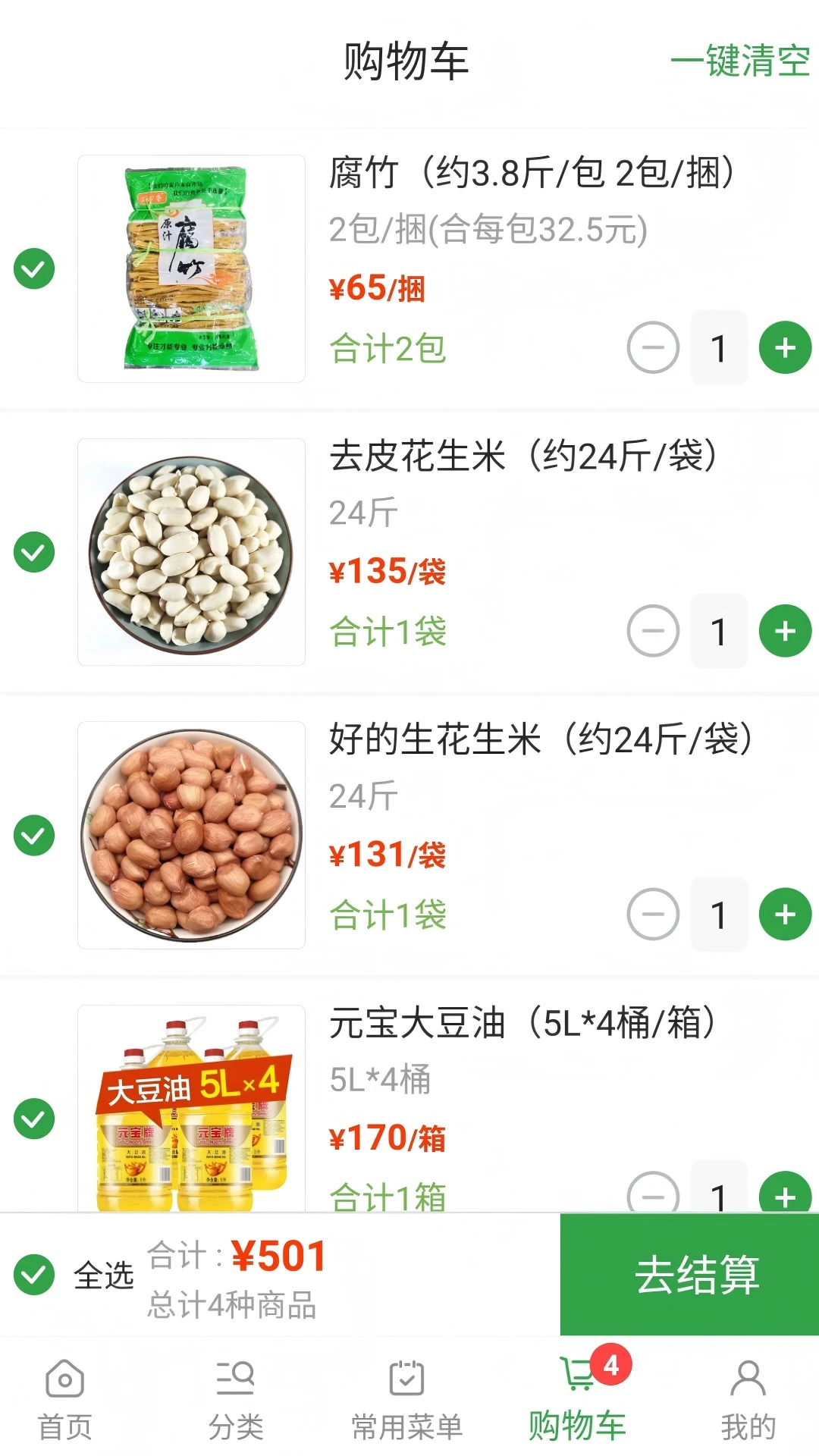 �����̳�ȫ����4.0.2 �����̳����н�ͼ