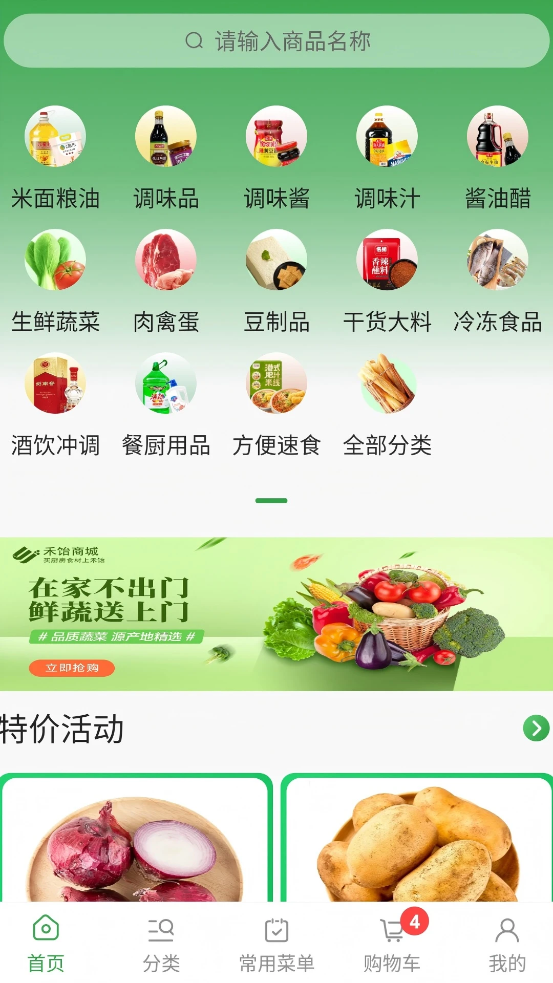 �����̳�ȫ����4.0.2 �����̳����н�ͼ