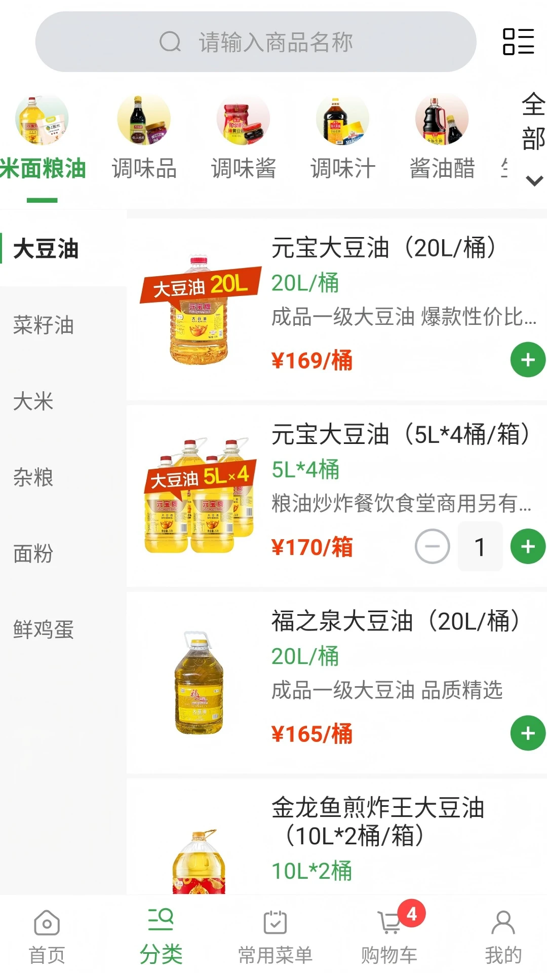 �����̳�ȫ����4.0.2 �����̳����н�ͼ