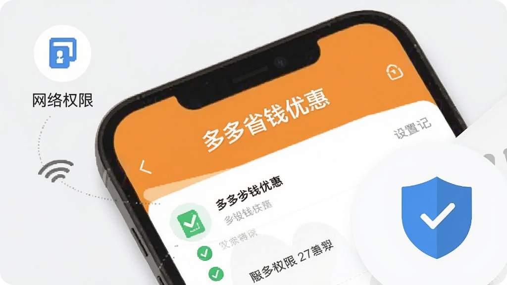 ��������Ϊһ���ֻ���Ļ��ʾ�����ʡǮ�Żݡ�������ҳ�棬�Ա���ͼ���ע������洢Ȩ�ޣ��������½���һ�����ư�ȫ��ʶ������Ϊ�Խ��߹�ͼ�����Ϊ��ƽ����Ϣͼ��ϸ�ڰ�����ɫ��ѡ��Ǻ�ǳ�ұ��������������ɾ����޶���Ԫ��