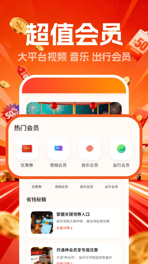 ���ʡǮ�Ż�2.7 ���ﷵ���������н�ͼ