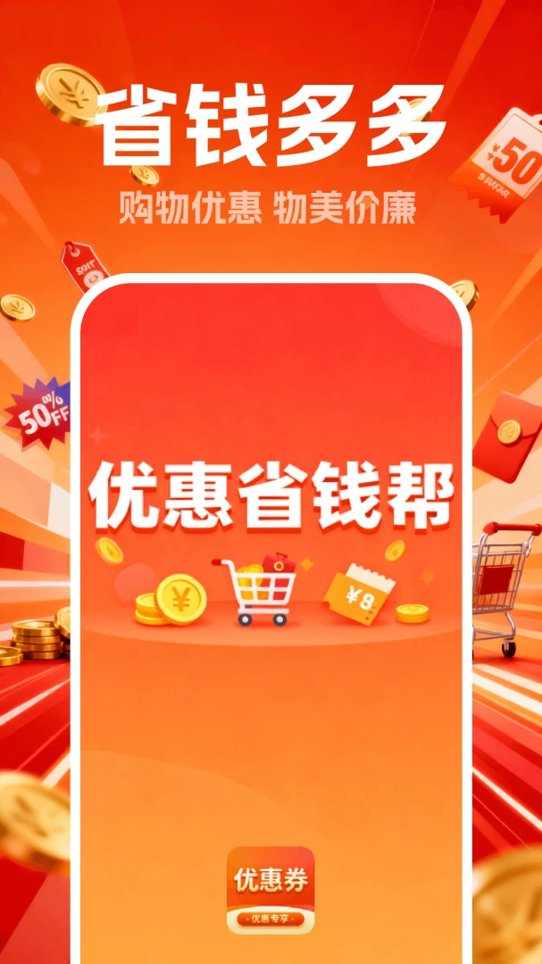 ���ʡǮ�Ż�2.7 ���ﷵ���������н�ͼ