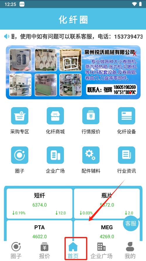 ����Ȧ ��׿�� ��ҵ����ƽ̨