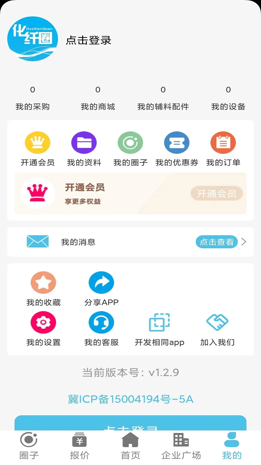 ����Ȧv1.3.6 ���齻��ƽ̨���н�ͼ