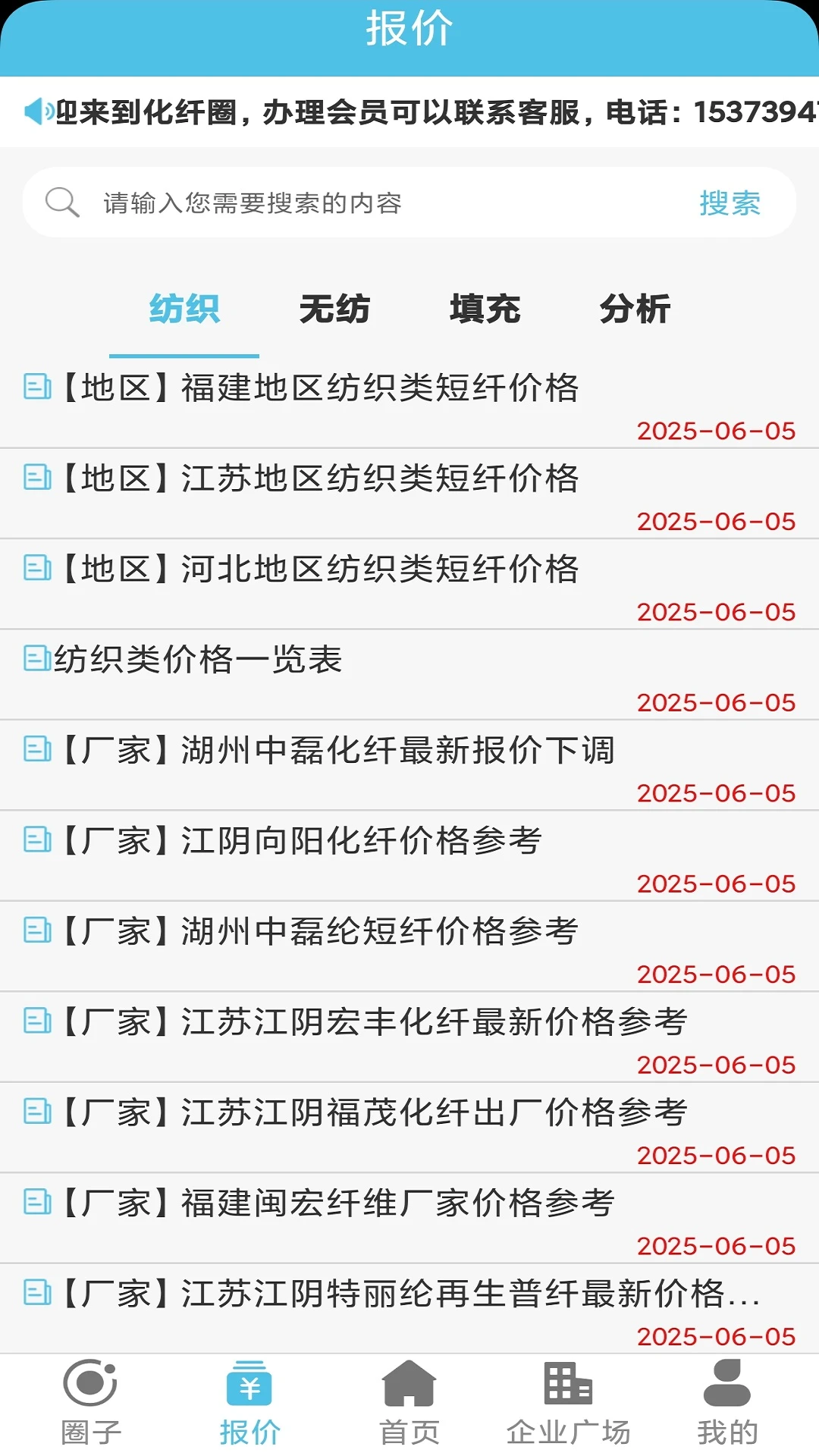 ����Ȧv1.3.6 ���齻��ƽ̨���н�ͼ