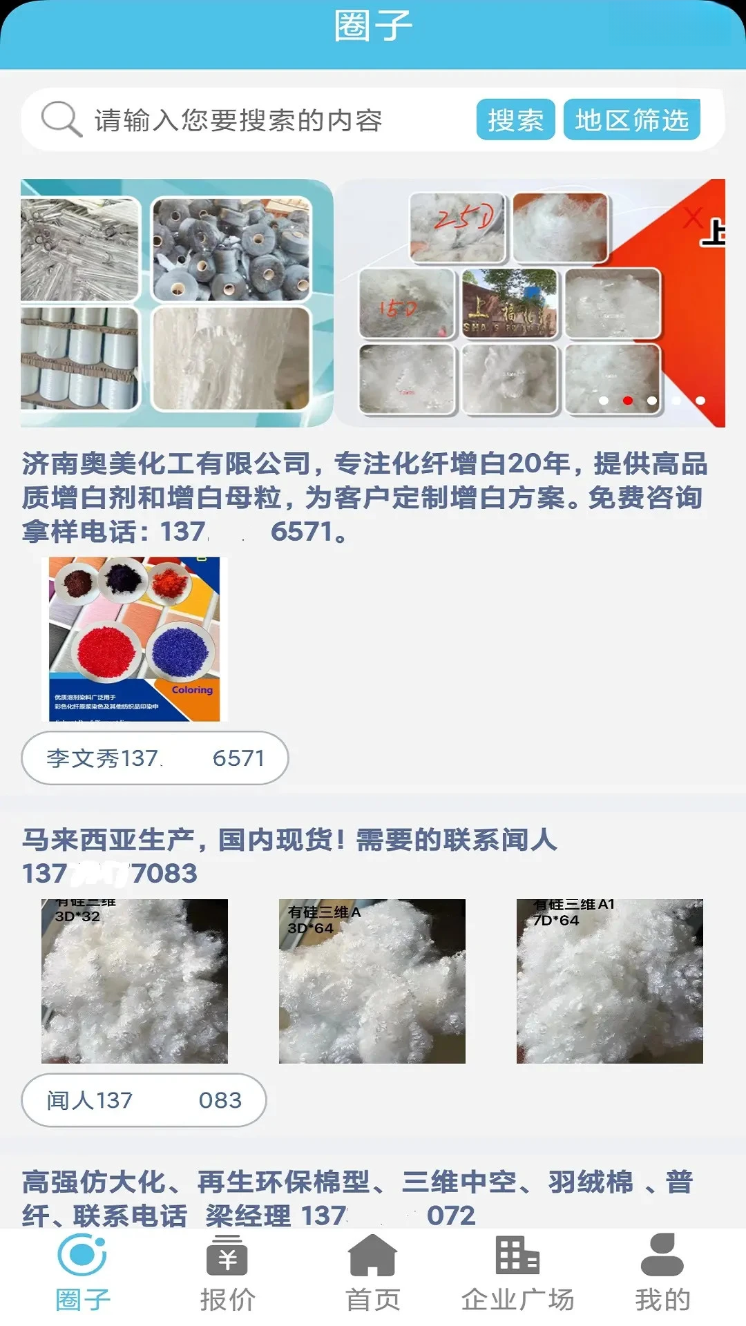 ����Ȧv1.3.6 ���齻��ƽ̨���н�ͼ